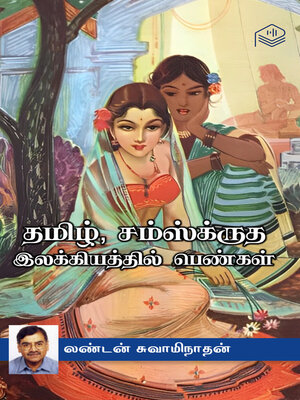cover image of Tamil, Samskirutha Ilakkiyathil Pengal